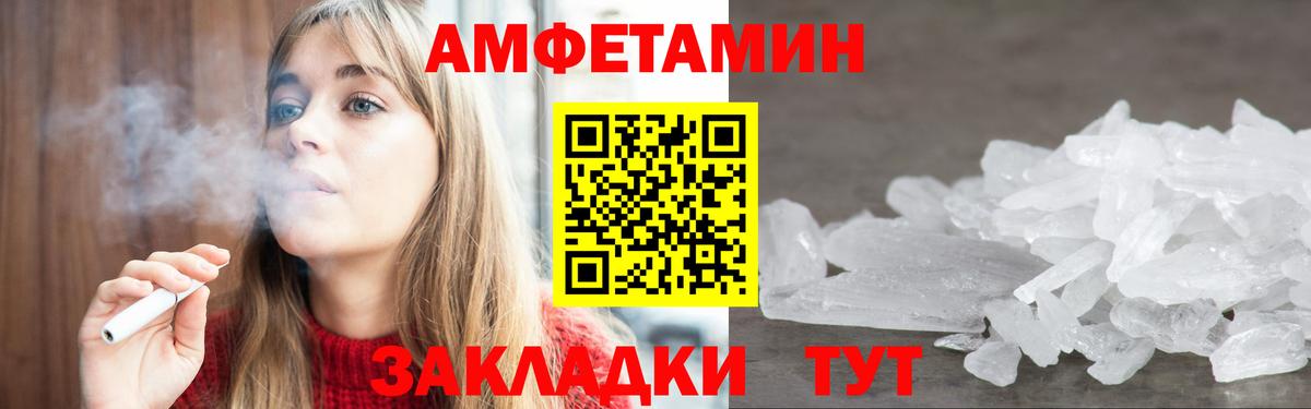 Amphetamine Premium Кисловодск