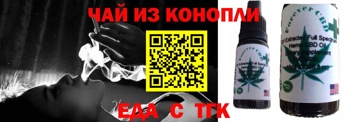 Печенье с ТГК марихуана Кисловодск