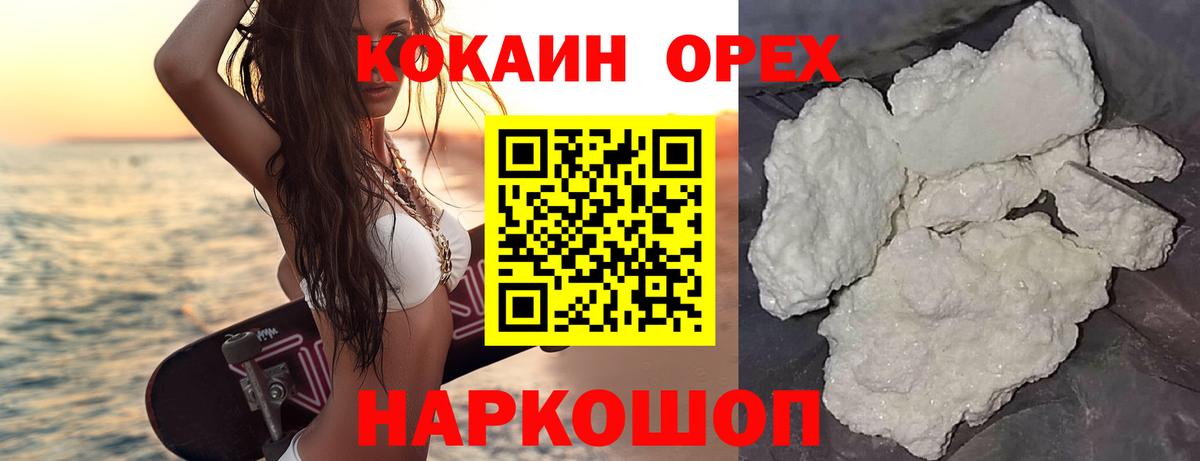 Cocaine 98% Кисловодск