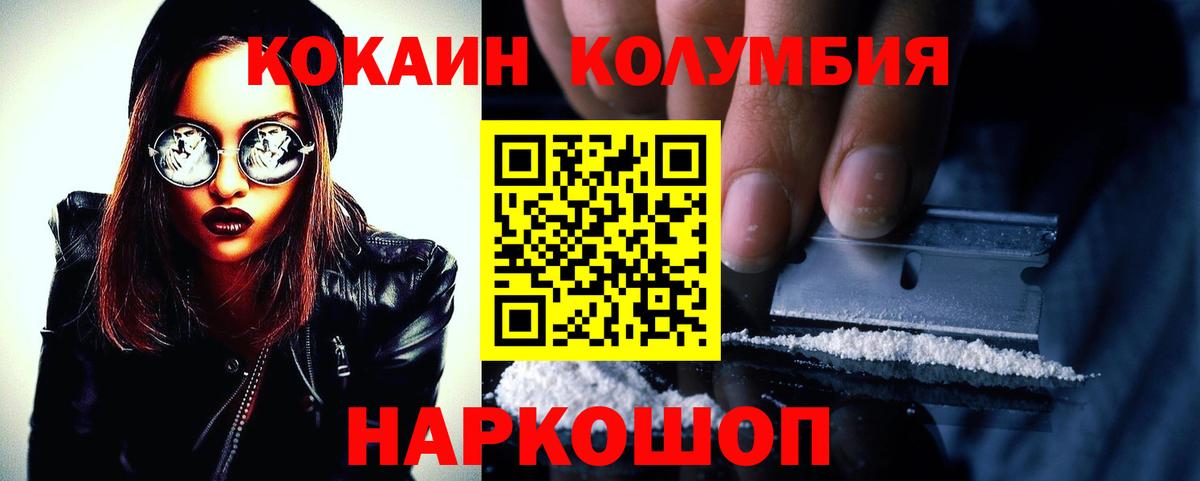 цены   COCAIN FishScale  Вход с VPN  Кисловодск  Кокаин Перу 