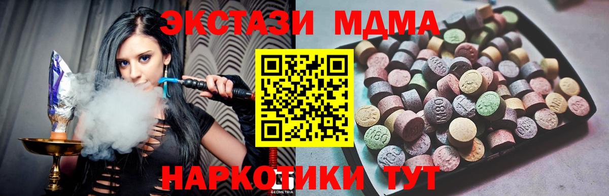 Кисловодск  Экстази 250 мг  Экстази  Вход с VPN 