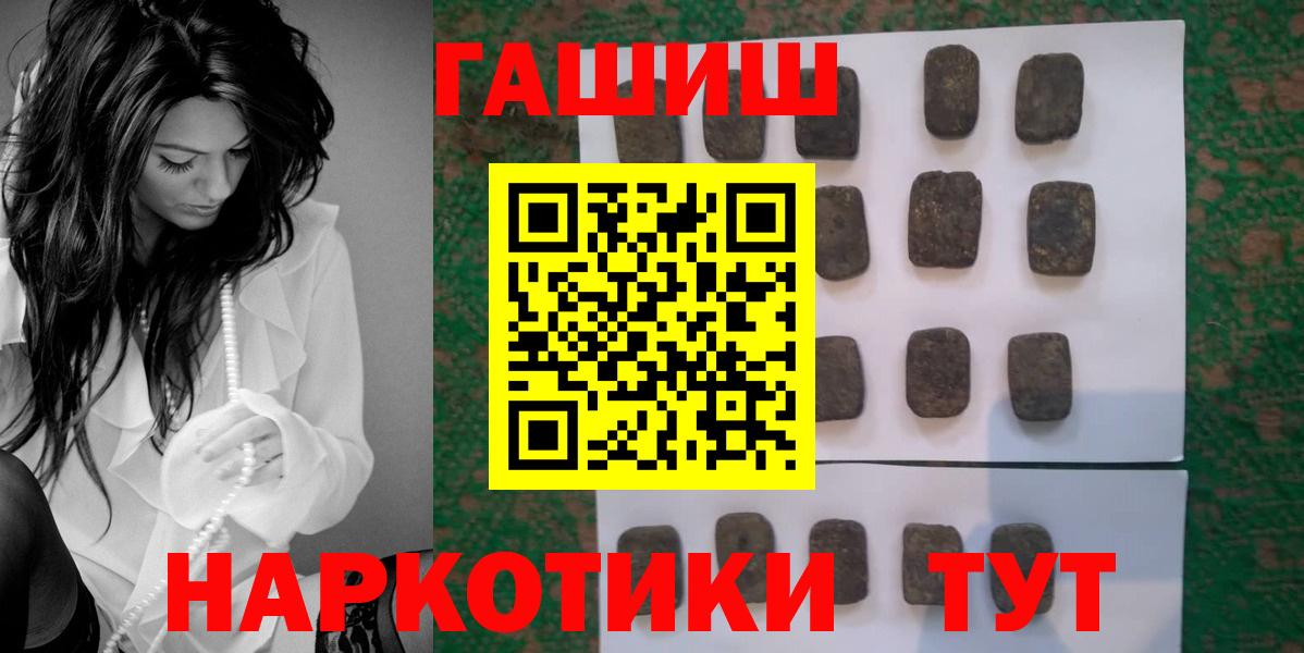 Гашиш убойный Кисловодск