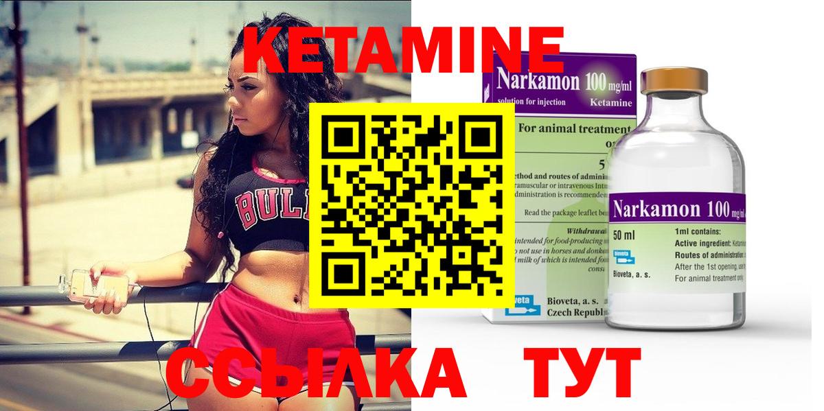 Кетамин ketamine  Вход с VPN  Кисловодск 