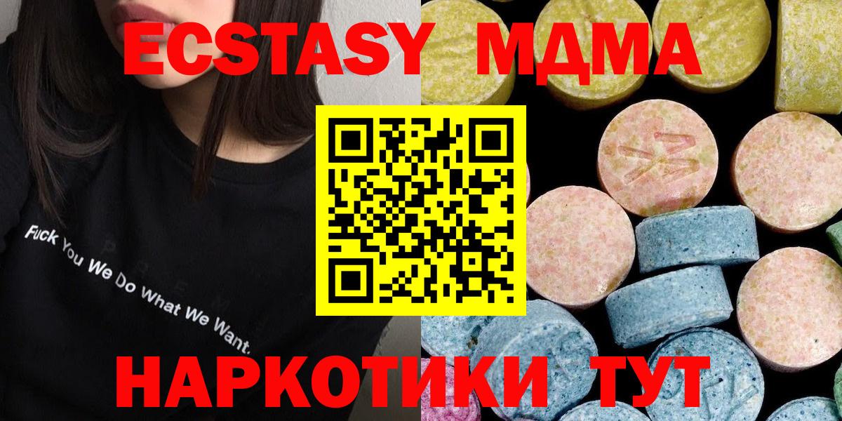 МДМА VHQ  МДМА VHQ  Кисловодск  Вход с VPN 