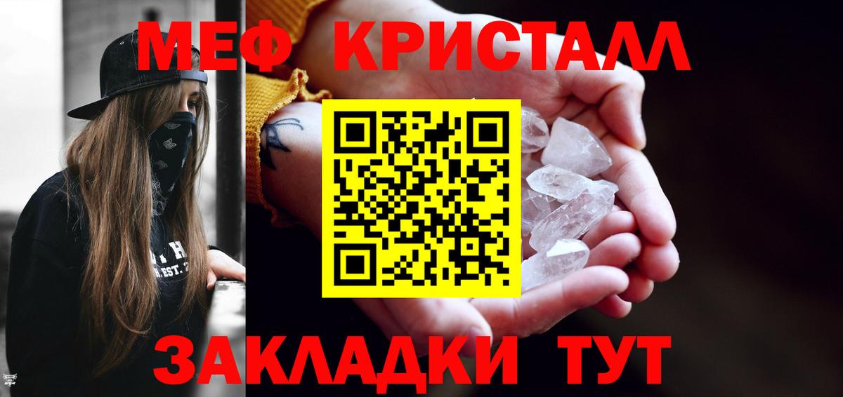 Мефедрон  Кисловодск