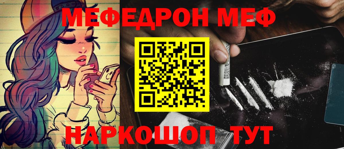 Кисловодск  Меф  Вход с VPN  купить наркотики цена  Меф мяу мяу 