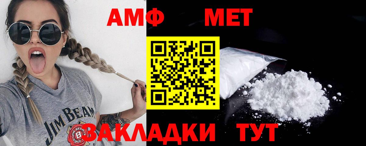 Кисловодск  МЕТАМФЕТАМИН витя  Вход с VPN 