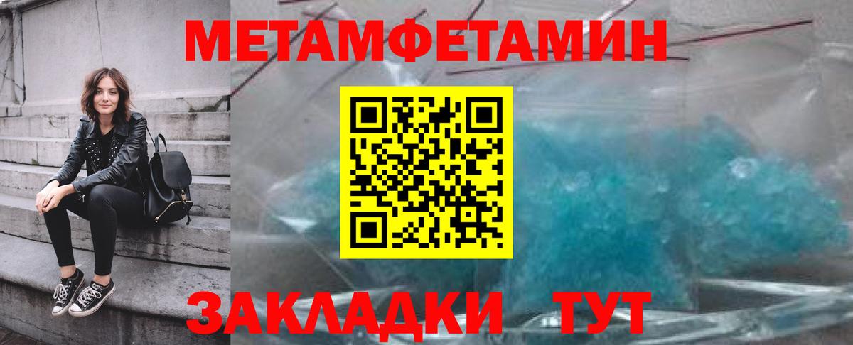 Первитин мет Кисловодск