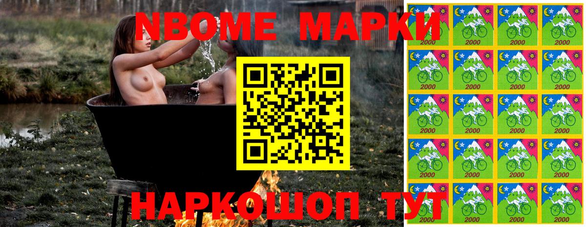 Наркотические марки 1,8мг Кисловодск