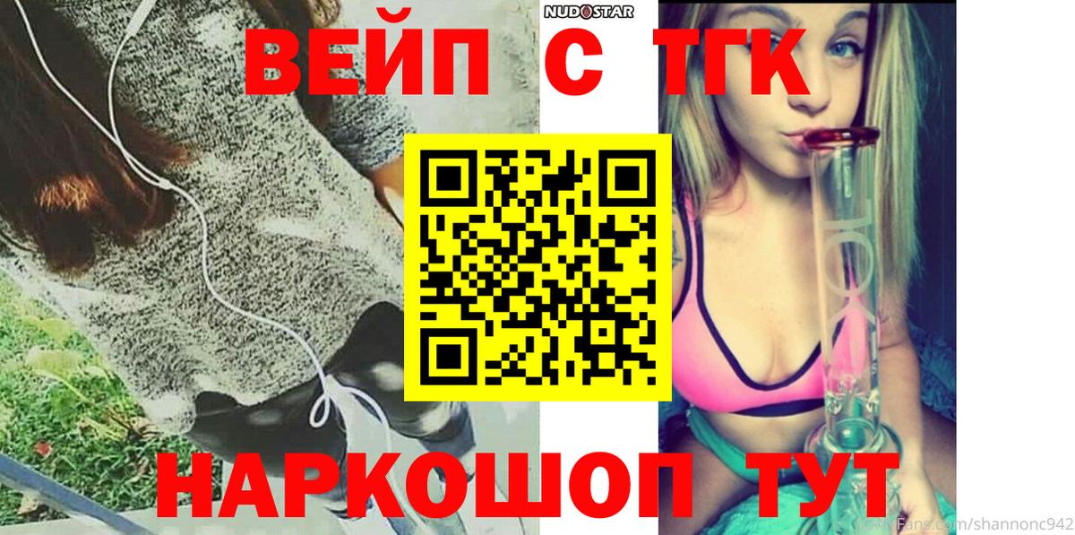 Дистиллят ТГК жижа  Вход с VPN  Кисловодск  продажа наркотиков  Дистиллят ТГК жижа 
