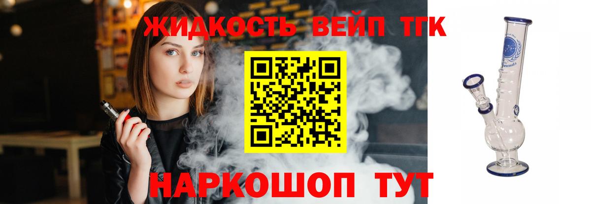 ТГК Wax Кисловодск