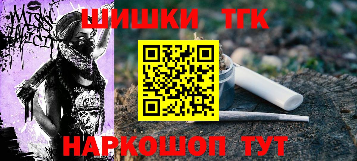 Конопля THC 21%  МАРИХУАНА AK-47  Марихуана Amnesia  Вход с VPN  Кисловодск 